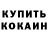 МЕТАДОН кристалл The commander