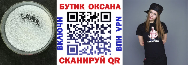 БУТИРАТ BDO 33%  Сафоново 