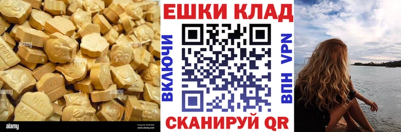 ЭКСТАЗИ таблы  Сафоново 