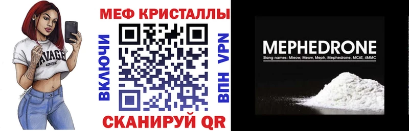 где купить наркоту  Сафоново  Мефедрон мяу мяу 