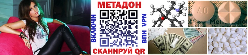 МЕТАДОН methadone  где можно купить наркотик  Сафоново 